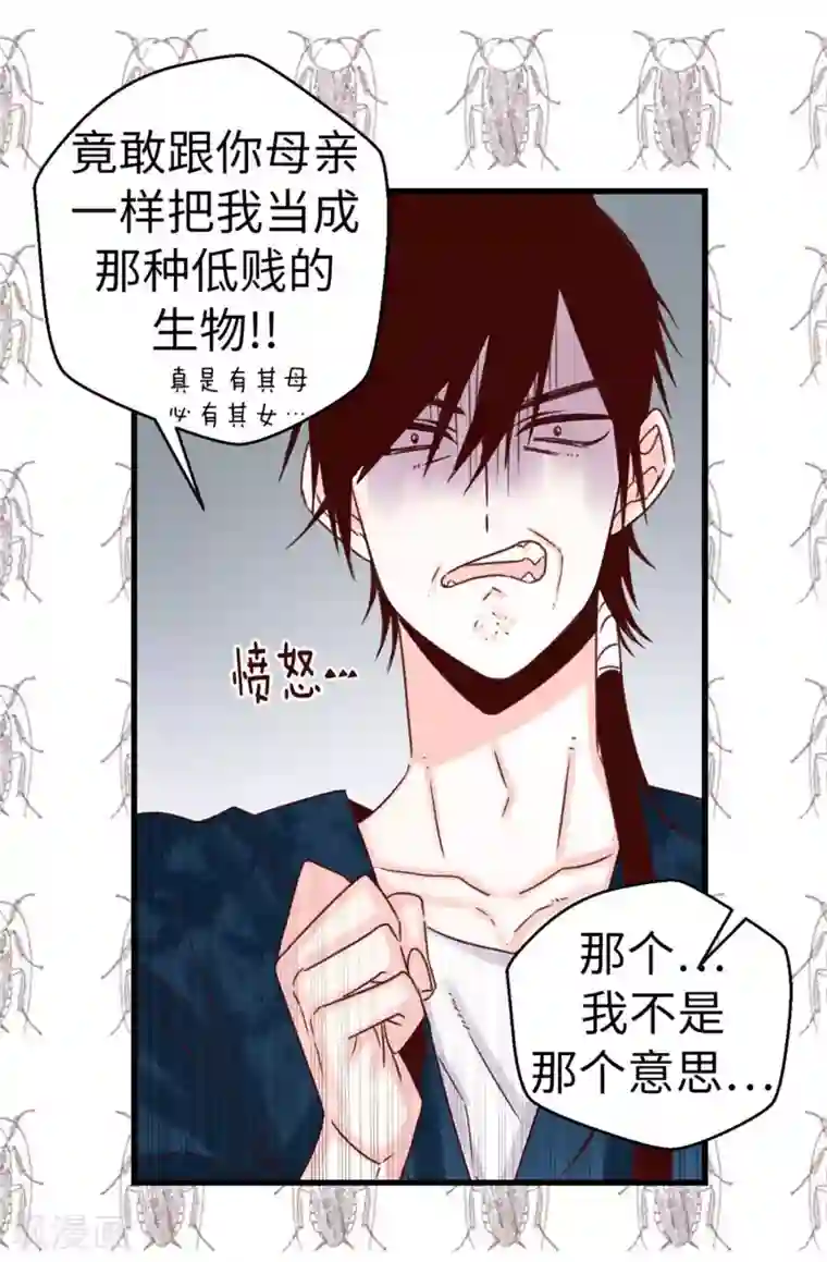 蔷薇恋人第52话 不愧是她的女儿！