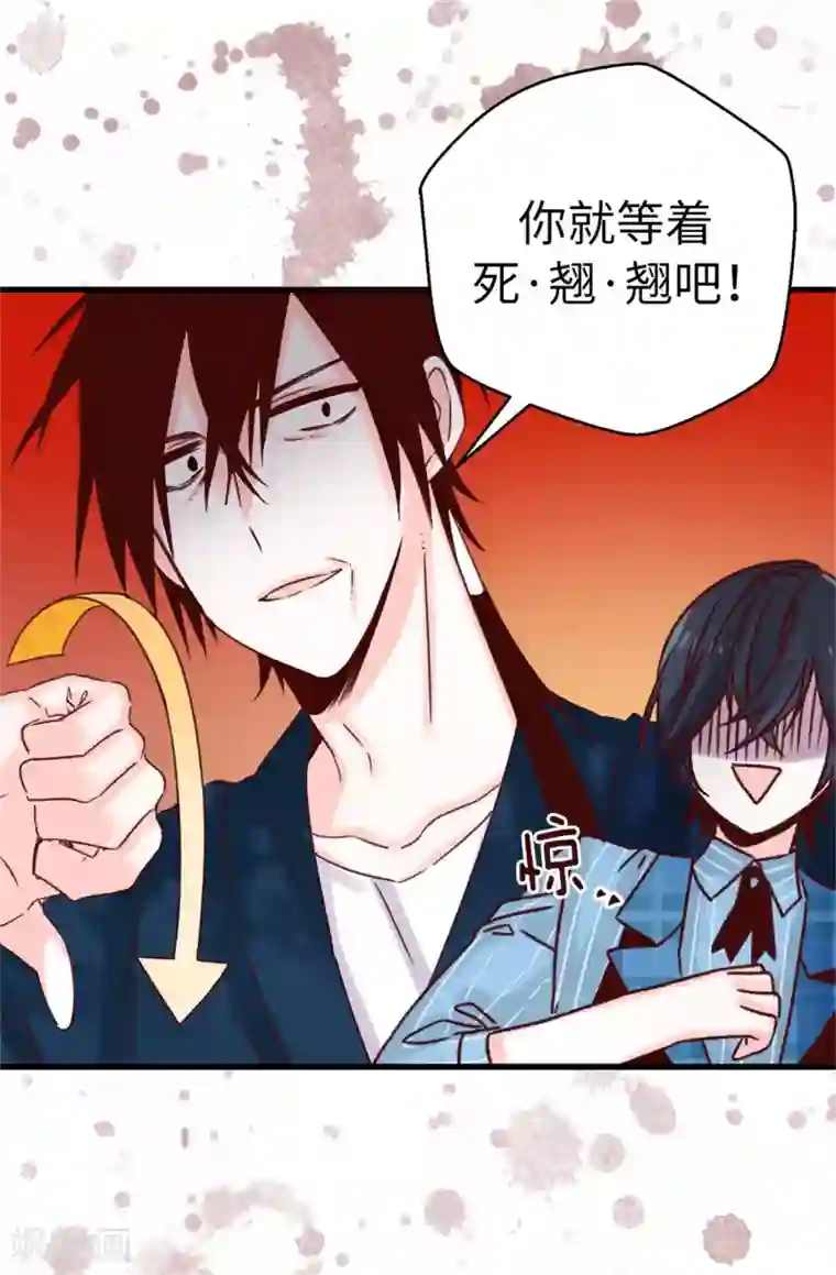 蔷薇恋人第52话 不愧是她的女儿！