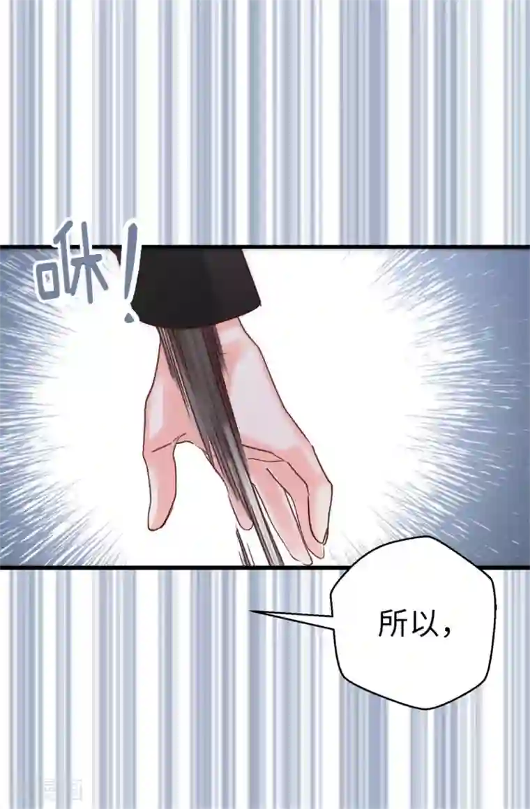 蔷薇恋人第52话 不愧是她的女儿！