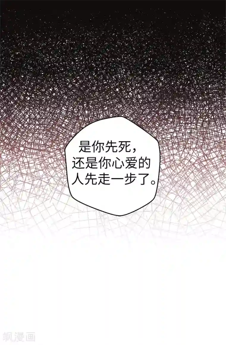 蔷薇恋人第52话 不愧是她的女儿！