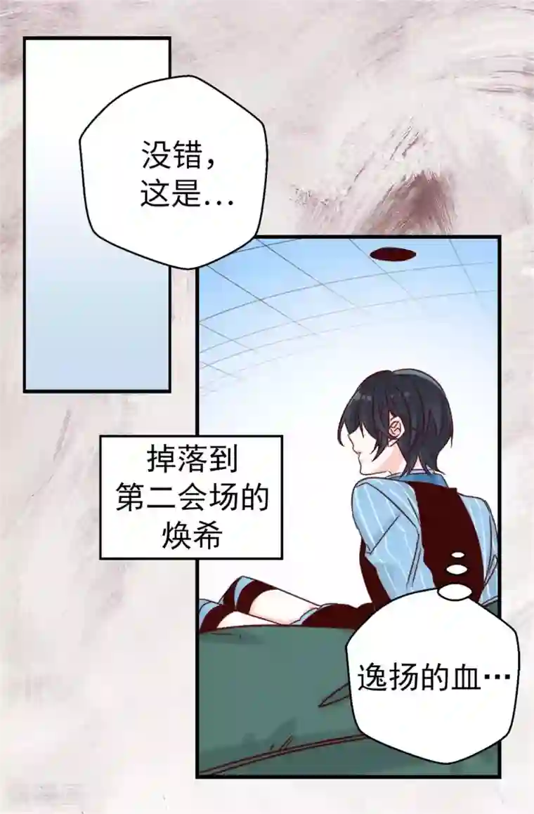 蔷薇恋人第52话 不愧是她的女儿！