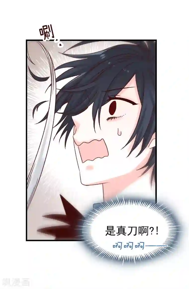 蔷薇恋人第53话 救命啊！尖叫鸡！