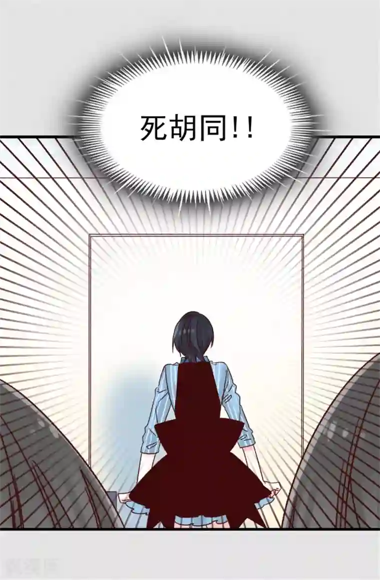 蔷薇恋人第53话 救命啊！尖叫鸡！