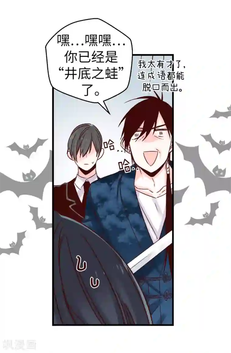 蔷薇恋人第53话 救命啊！尖叫鸡！