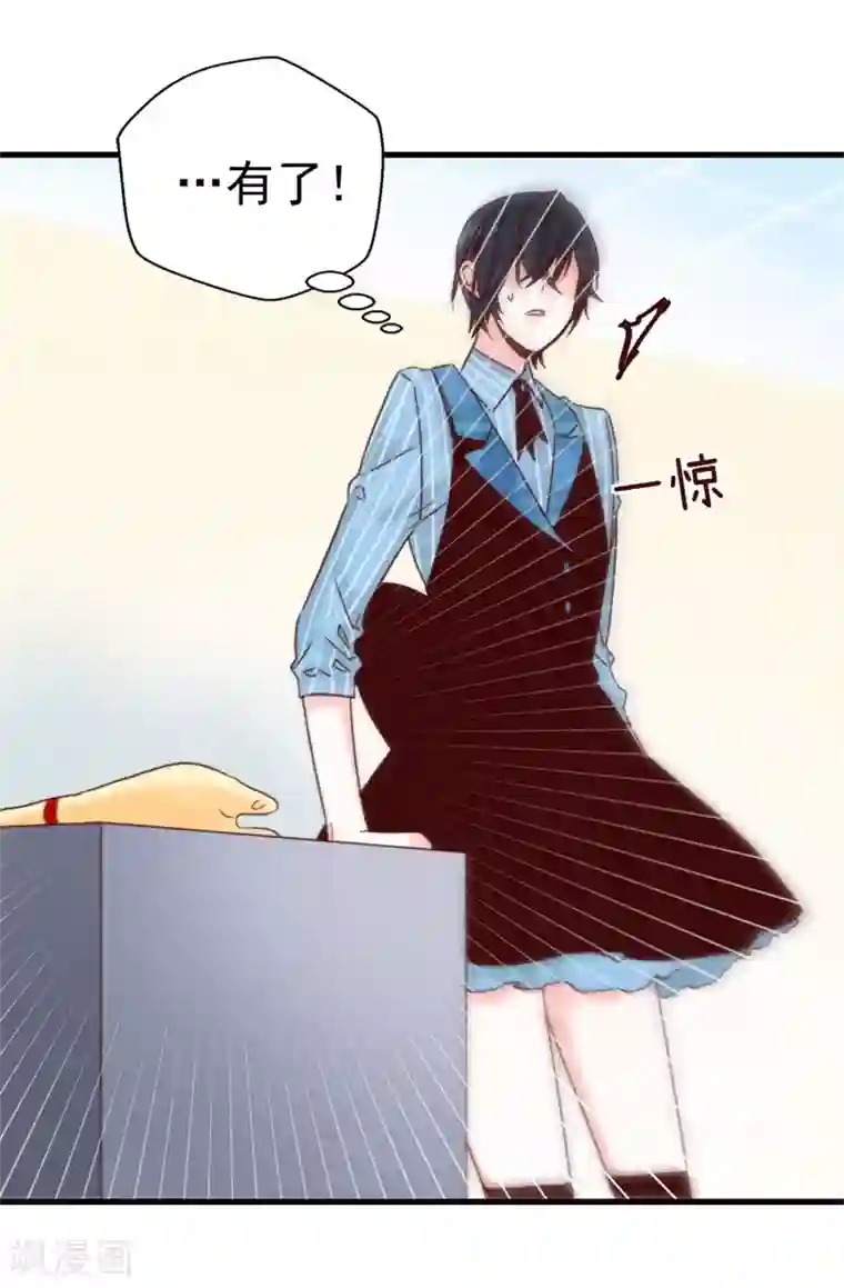 蔷薇恋人第53话 救命啊！尖叫鸡！