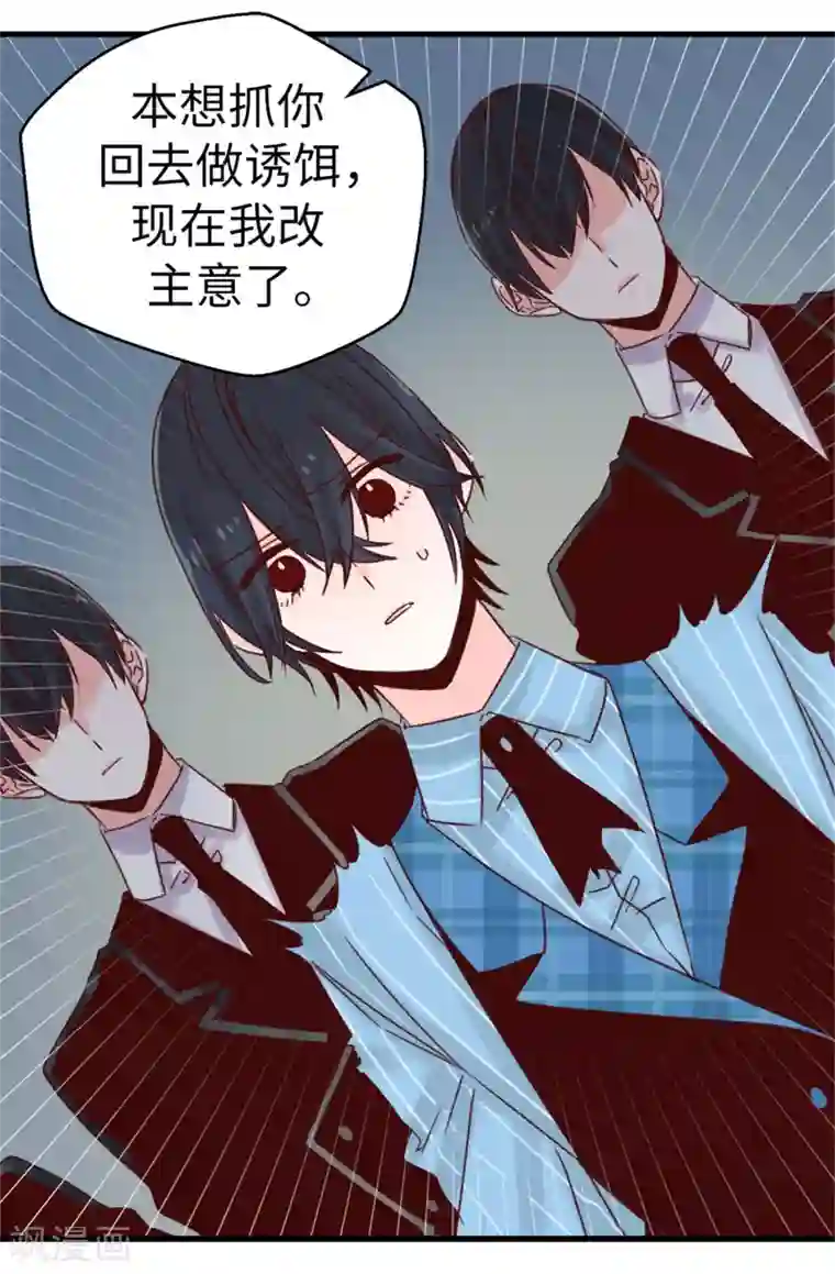 蔷薇恋人第53话 救命啊！尖叫鸡！