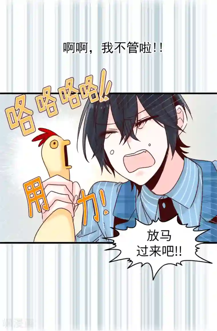 蔷薇恋人第53话 救命啊！尖叫鸡！
