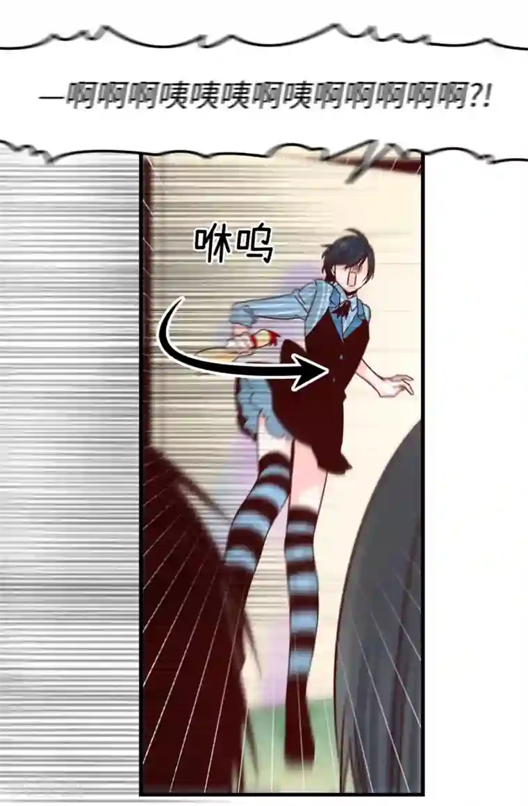 蔷薇恋人第53话 救命啊！尖叫鸡！