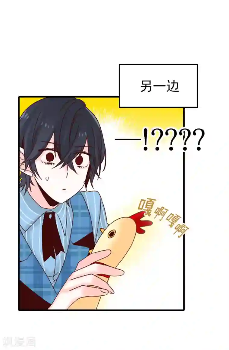 蔷薇恋人第53话 救命啊！尖叫鸡！