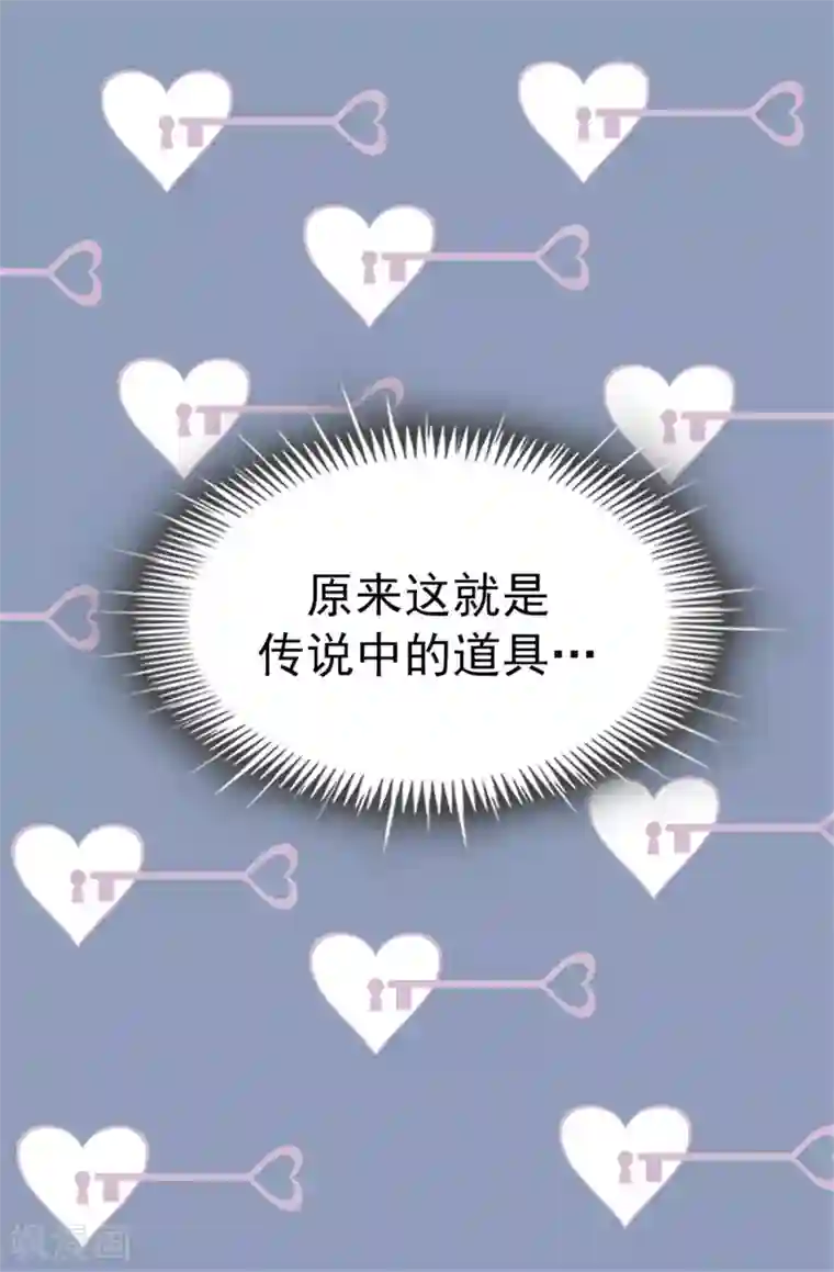 蔷薇恋人第53话 救命啊！尖叫鸡！