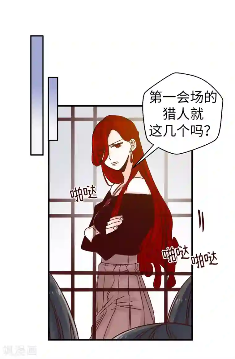 蔷薇恋人第53话 救命啊！尖叫鸡！