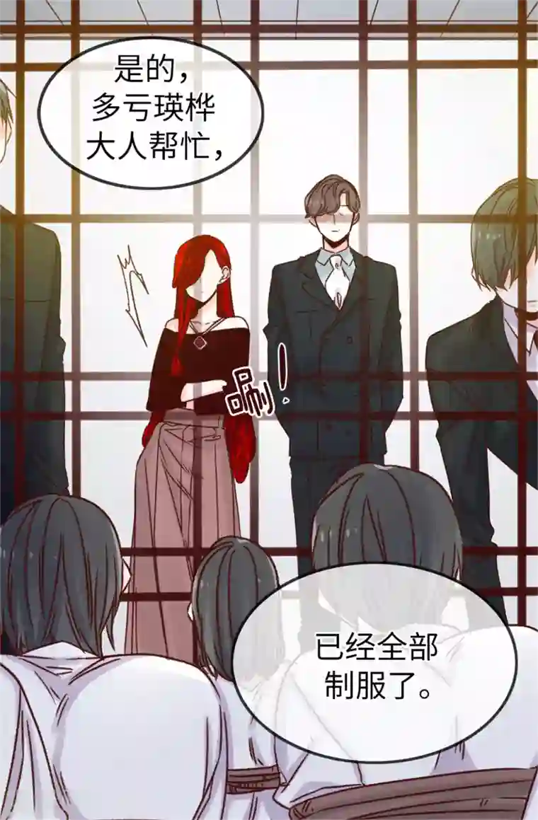 蔷薇恋人第53话 救命啊！尖叫鸡！