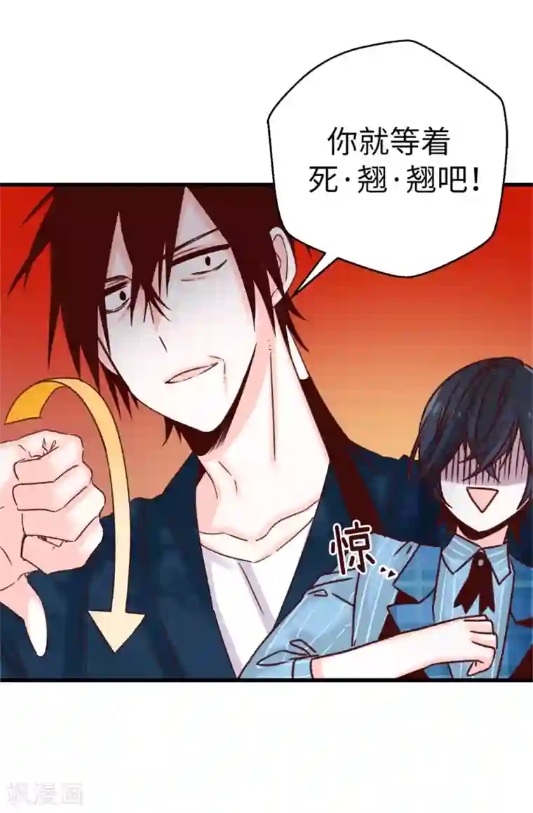 蔷薇恋人第53话 救命啊！尖叫鸡！