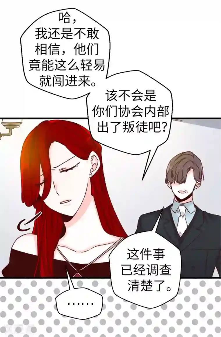 蔷薇恋人第53话 救命啊！尖叫鸡！