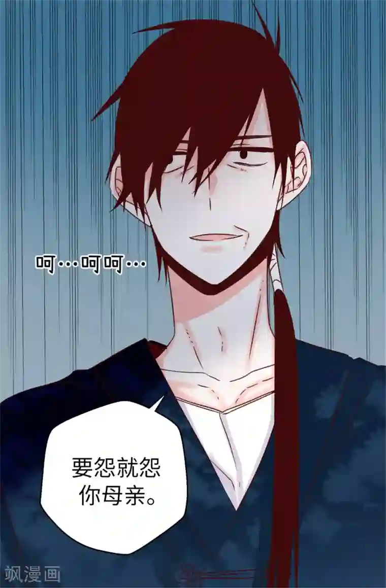 蔷薇恋人第53话 救命啊！尖叫鸡！