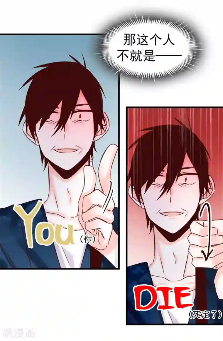 蔷薇恋人第53话 救命啊！尖叫鸡！