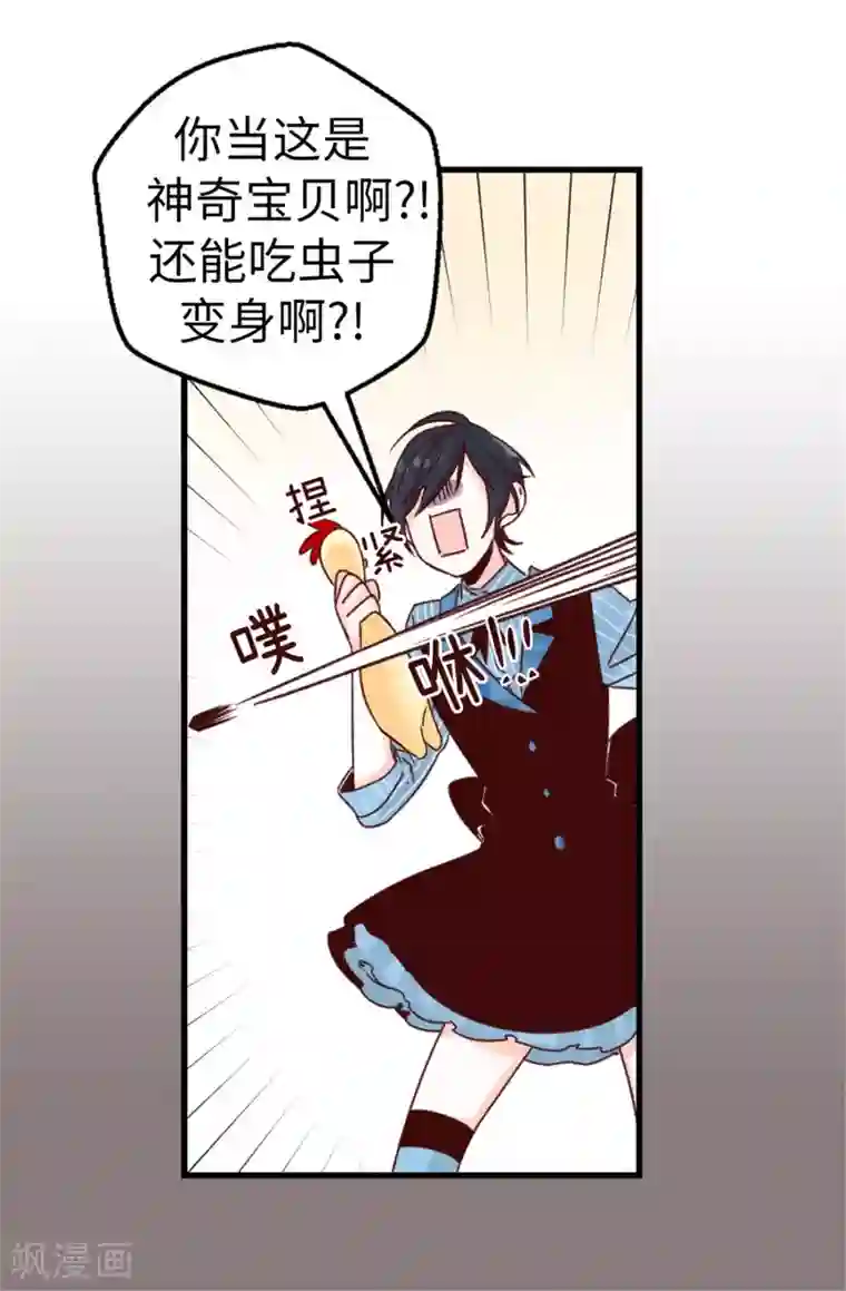 蔷薇恋人第54话 最疯只有更疯