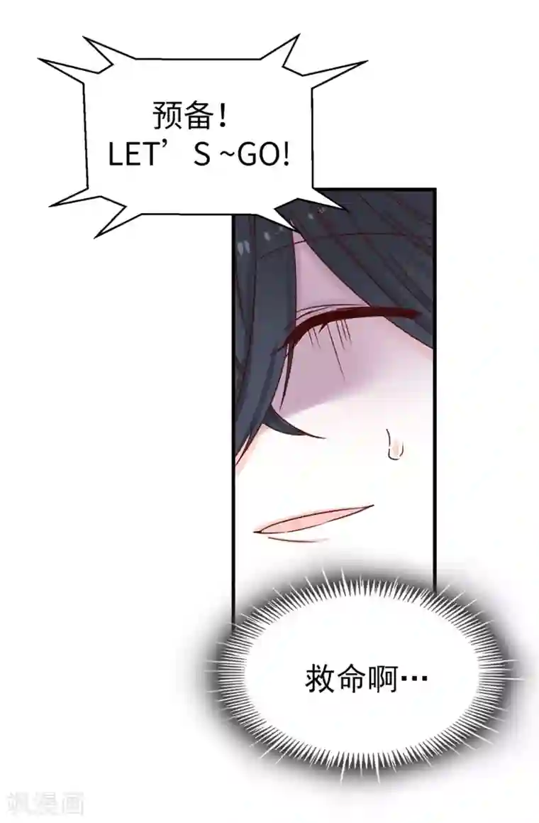 蔷薇恋人第54话 最疯只有更疯