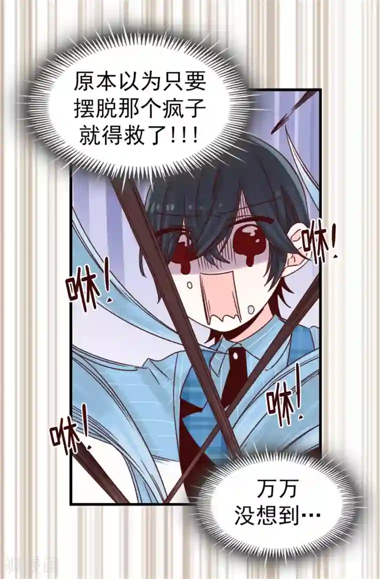 蔷薇恋人第54话 最疯只有更疯