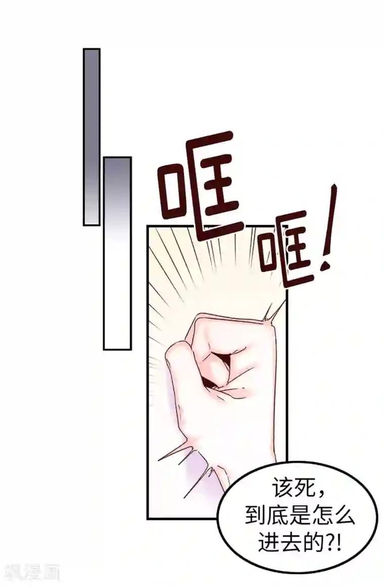 蔷薇恋人第54话 最疯只有更疯