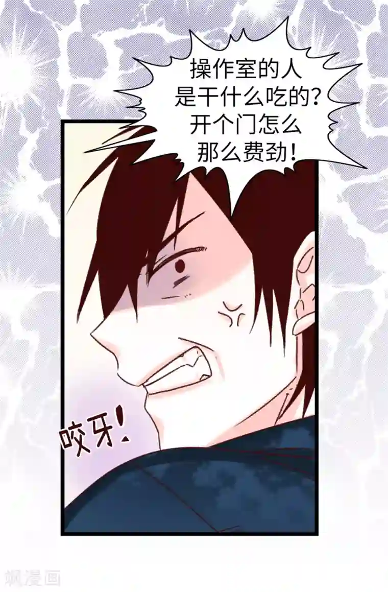 蔷薇恋人第54话 最疯只有更疯