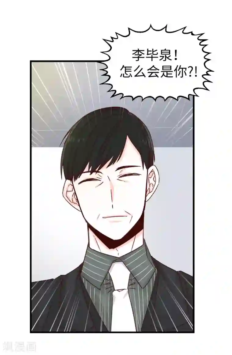 蔷薇恋人第54话 最疯只有更疯