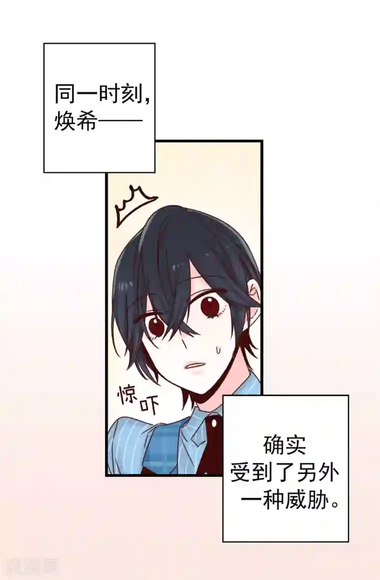 蔷薇恋人第54话 最疯只有更疯