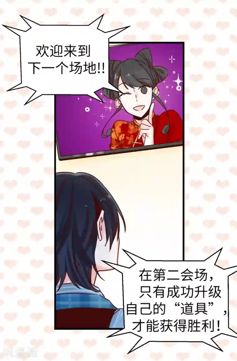 蔷薇恋人第54话 最疯只有更疯