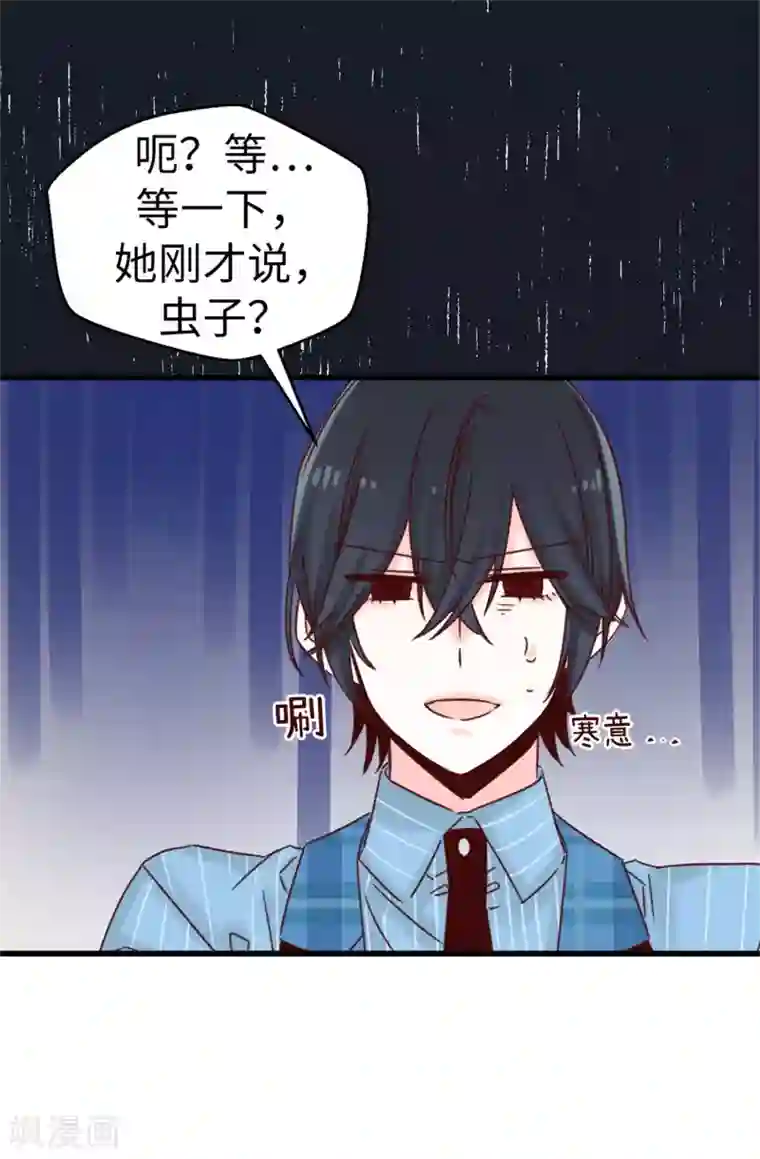 蔷薇恋人第54话 最疯只有更疯