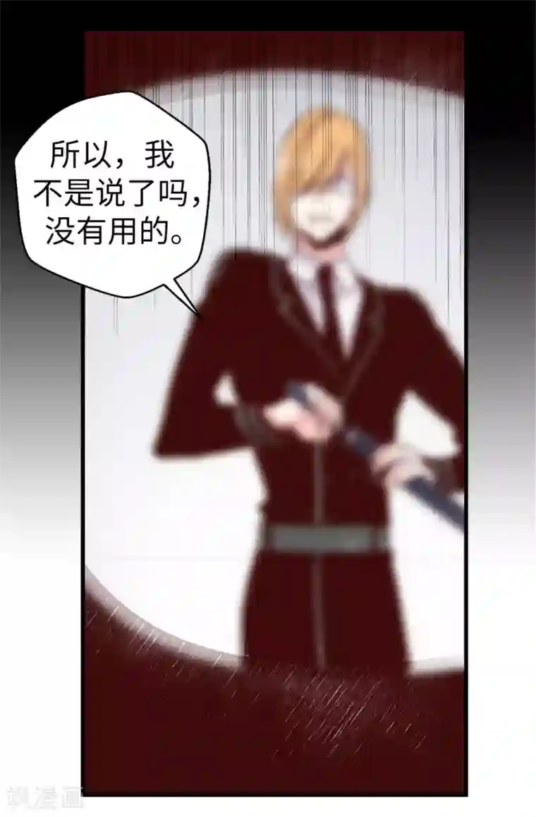 蔷薇恋人第55话 女王的绊脚石