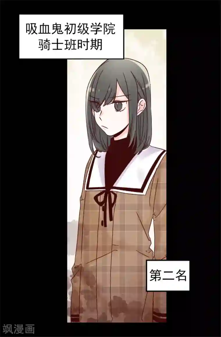 蔷薇恋人第55话 女王的绊脚石