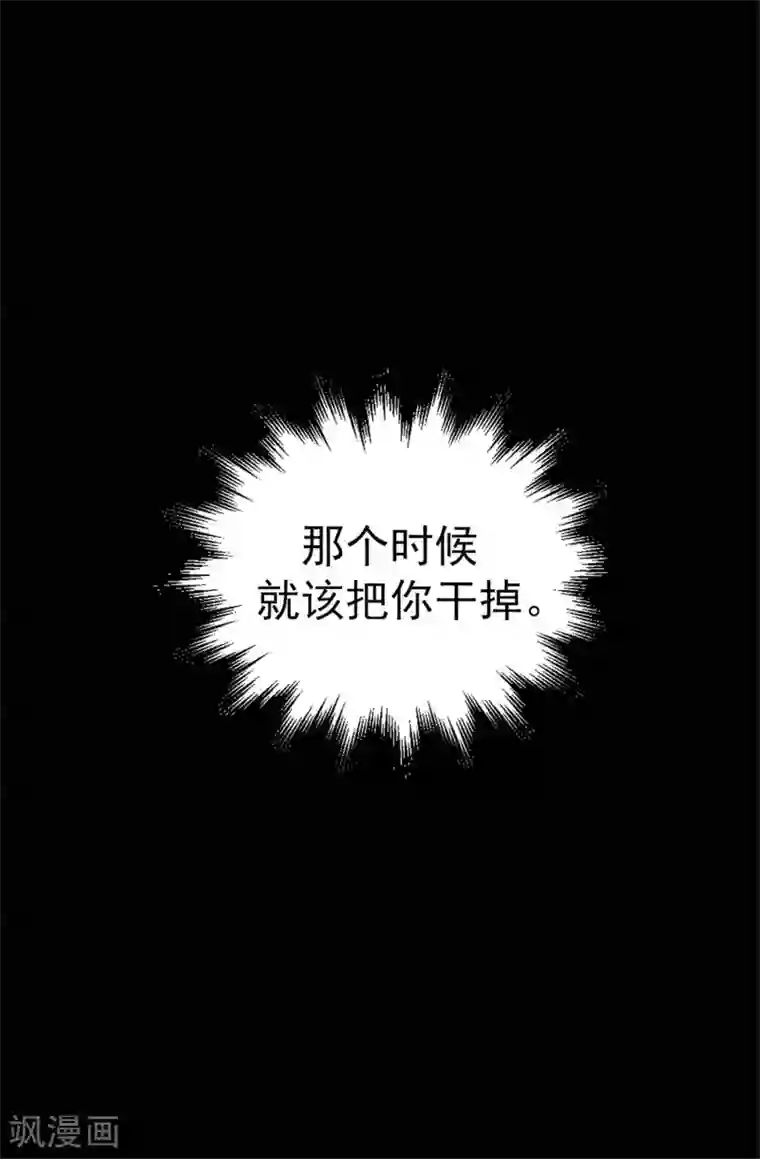 蔷薇恋人第55话 女王的绊脚石