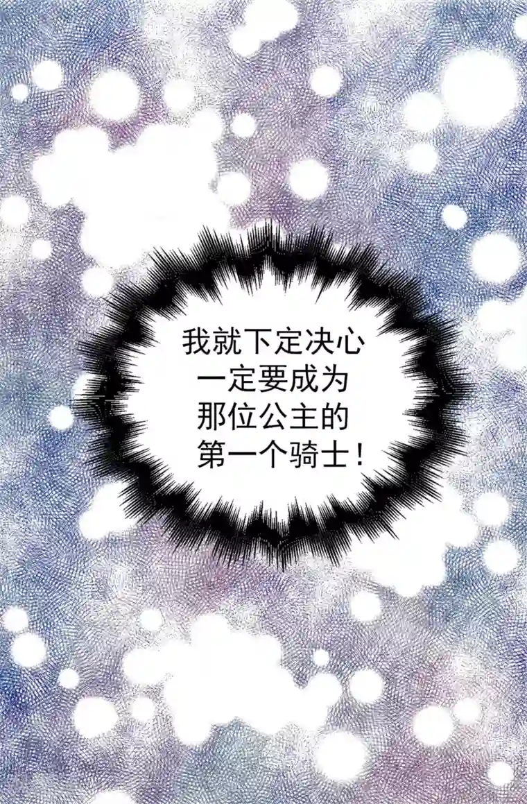 蔷薇恋人第55话 女王的绊脚石