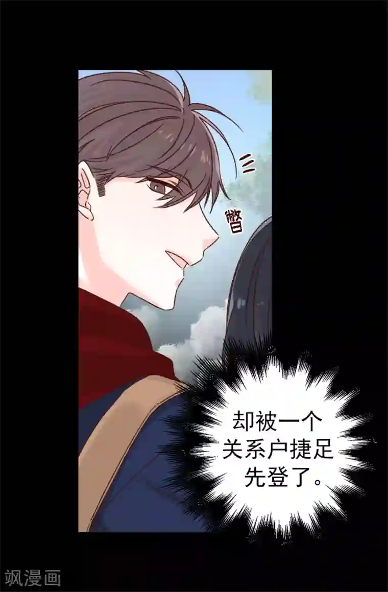 蔷薇恋人第55话 女王的绊脚石