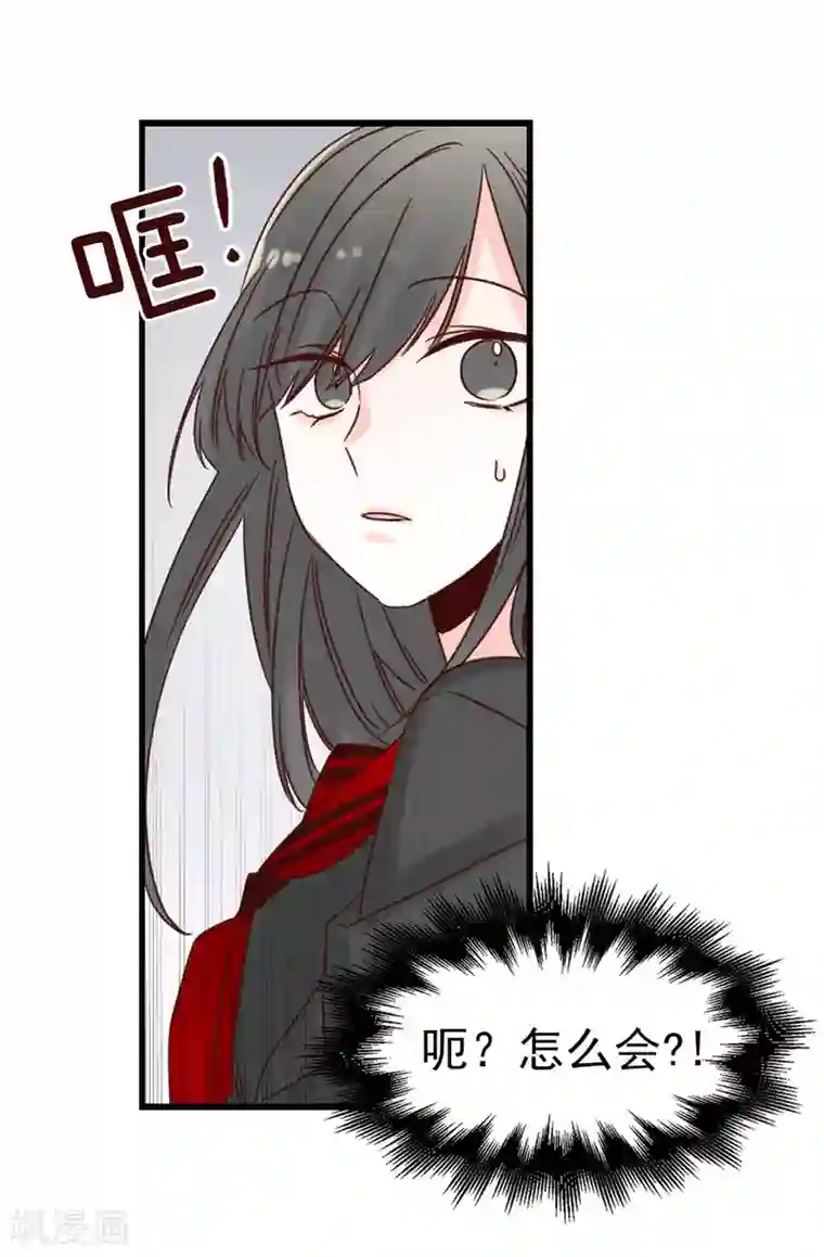 蔷薇恋人第55话 女王的绊脚石