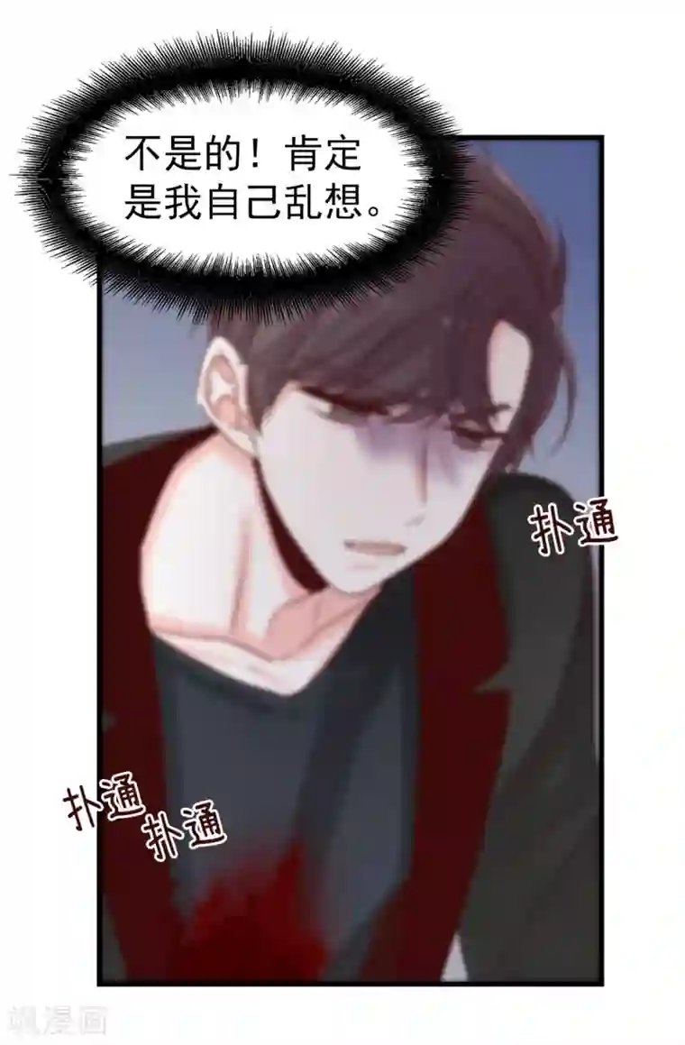 蔷薇恋人第55话 女王的绊脚石