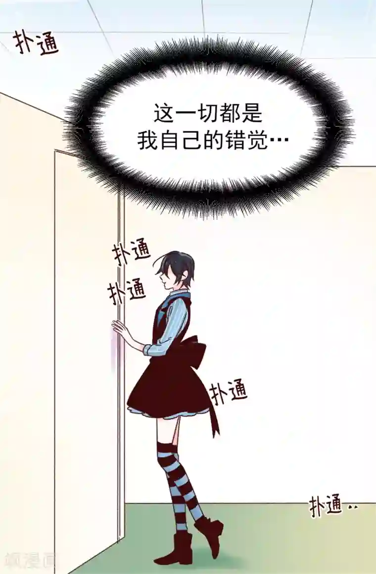 蔷薇恋人第55话 女王的绊脚石