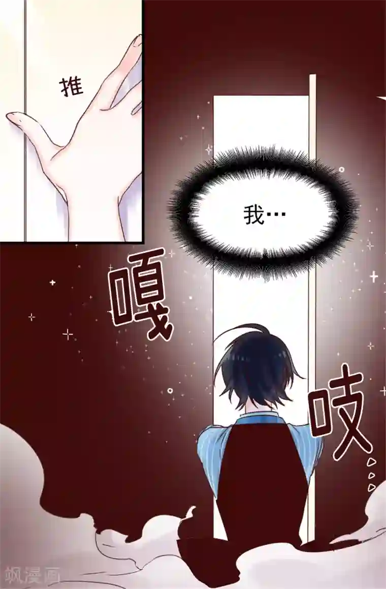 蔷薇恋人第55话 女王的绊脚石