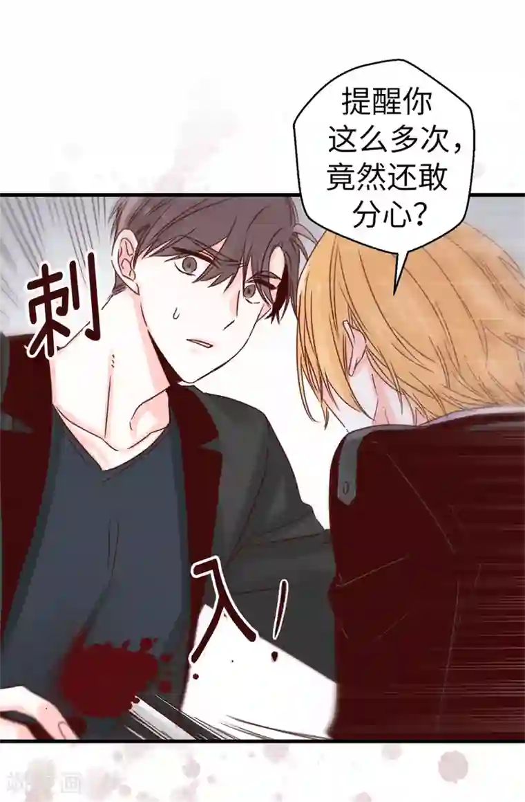 蔷薇恋人第55话 女王的绊脚石