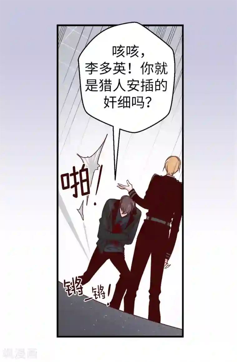 蔷薇恋人第55话 女王的绊脚石