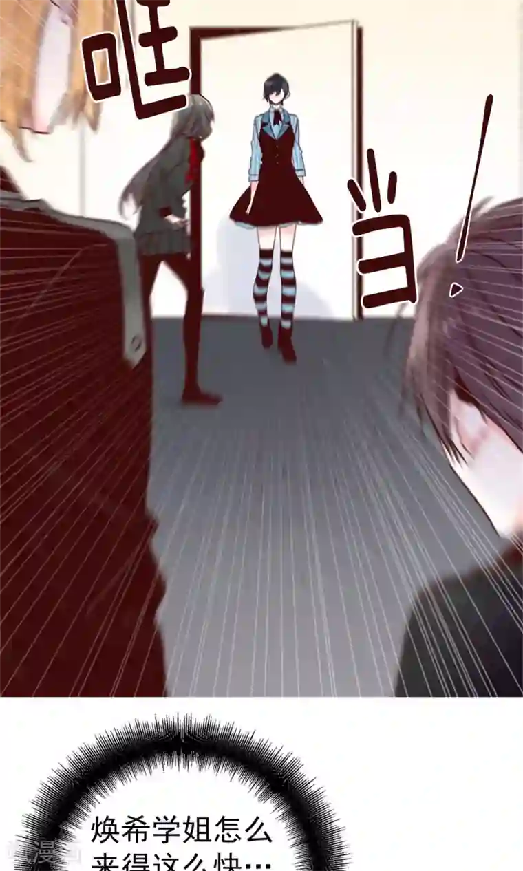 蔷薇恋人第56话 叫我女王陛下