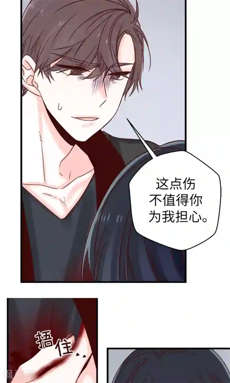 蔷薇恋人第56话 叫我女王陛下