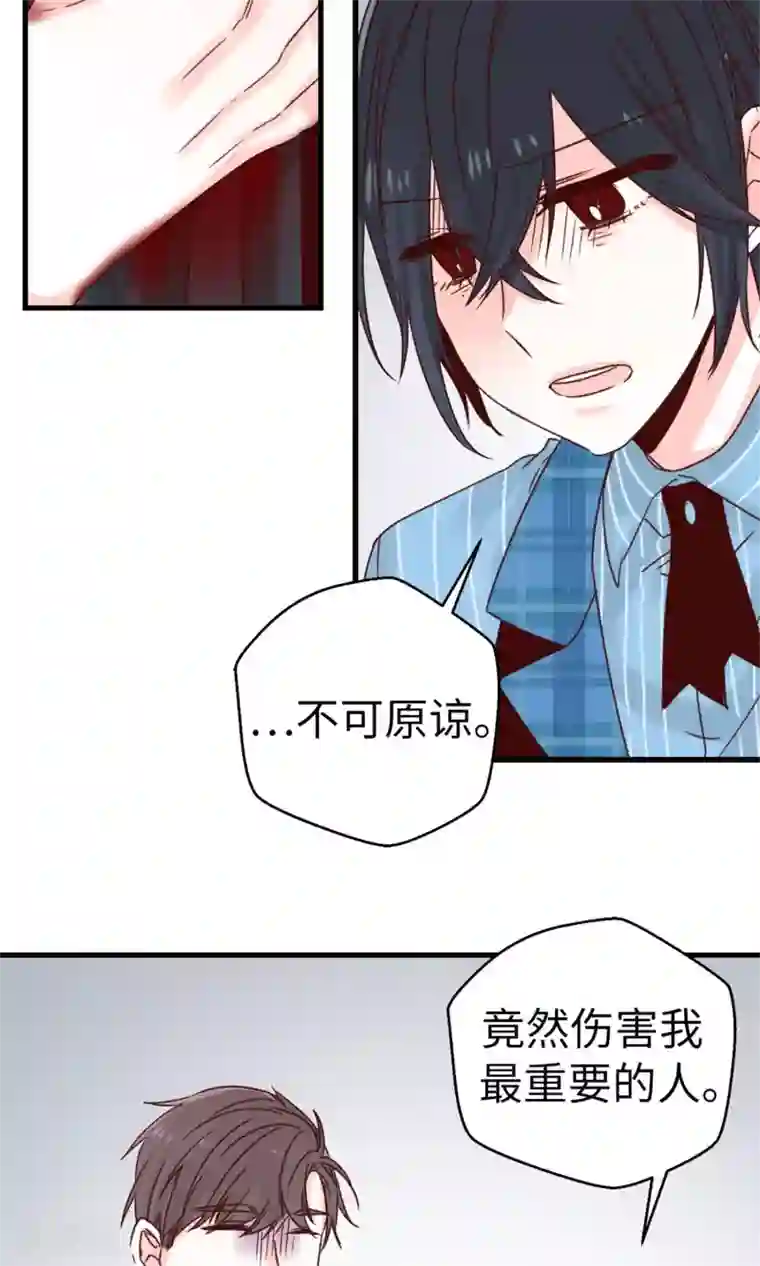 蔷薇恋人第56话 叫我女王陛下