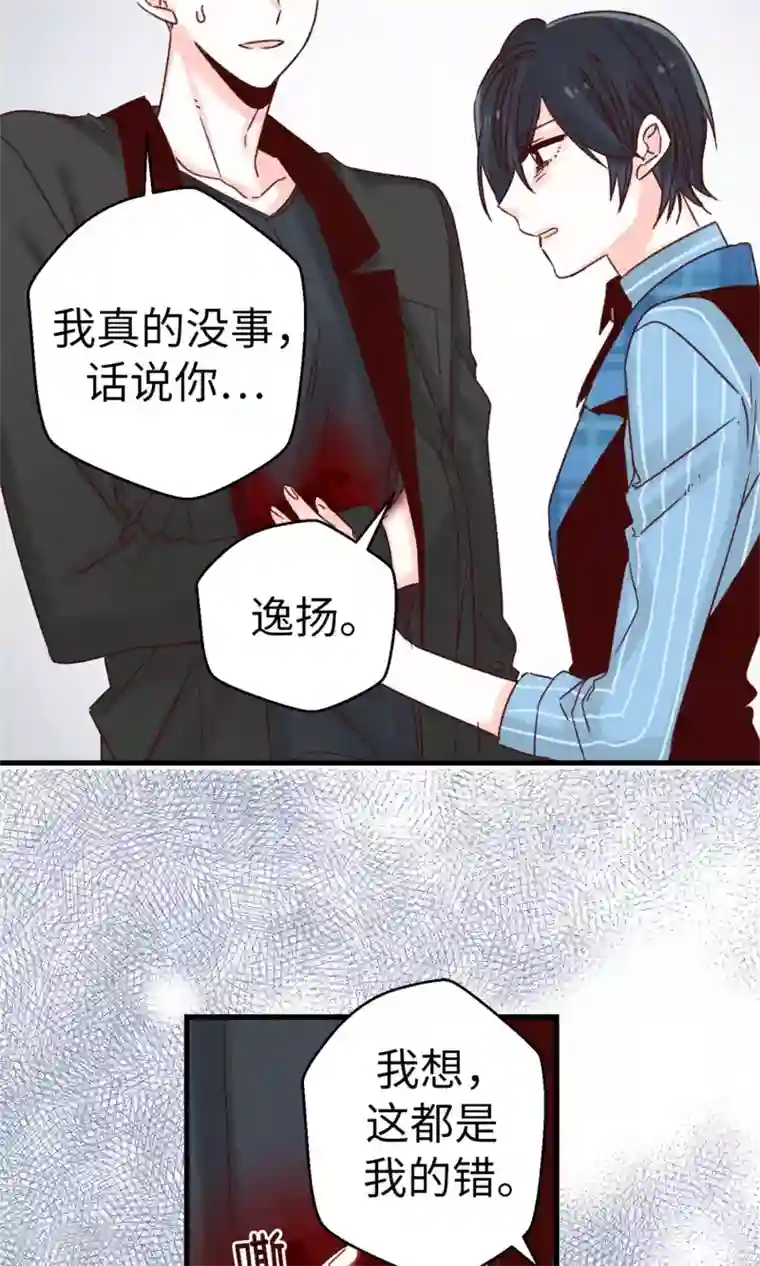 蔷薇恋人第56话 叫我女王陛下