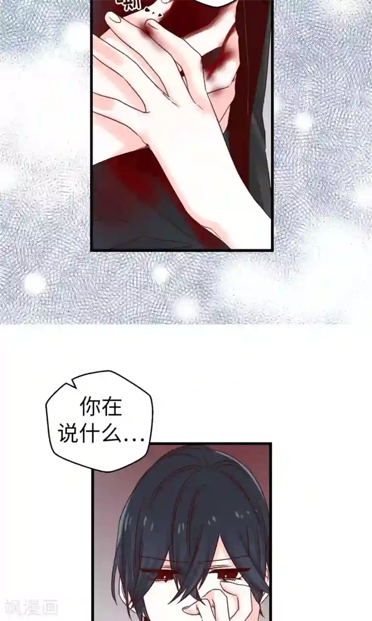 蔷薇恋人第56话 叫我女王陛下