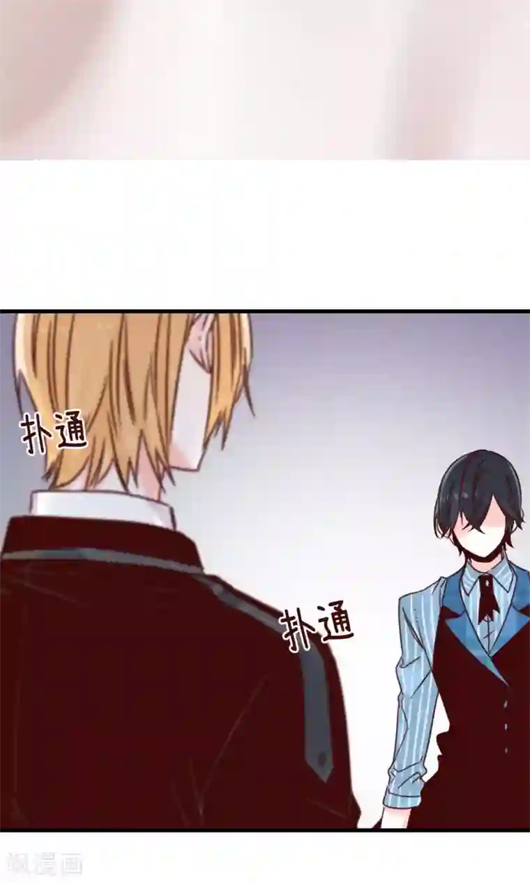 蔷薇恋人第56话 叫我女王陛下