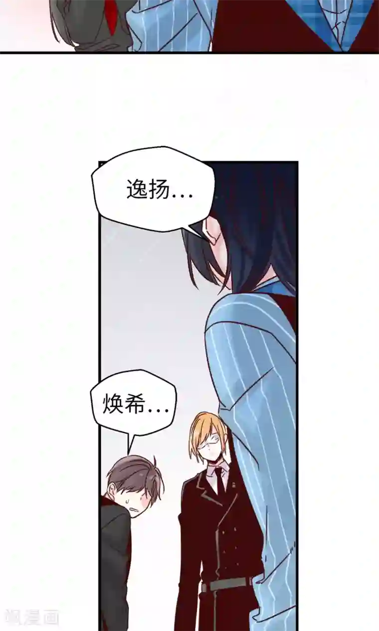 蔷薇恋人第56话 叫我女王陛下