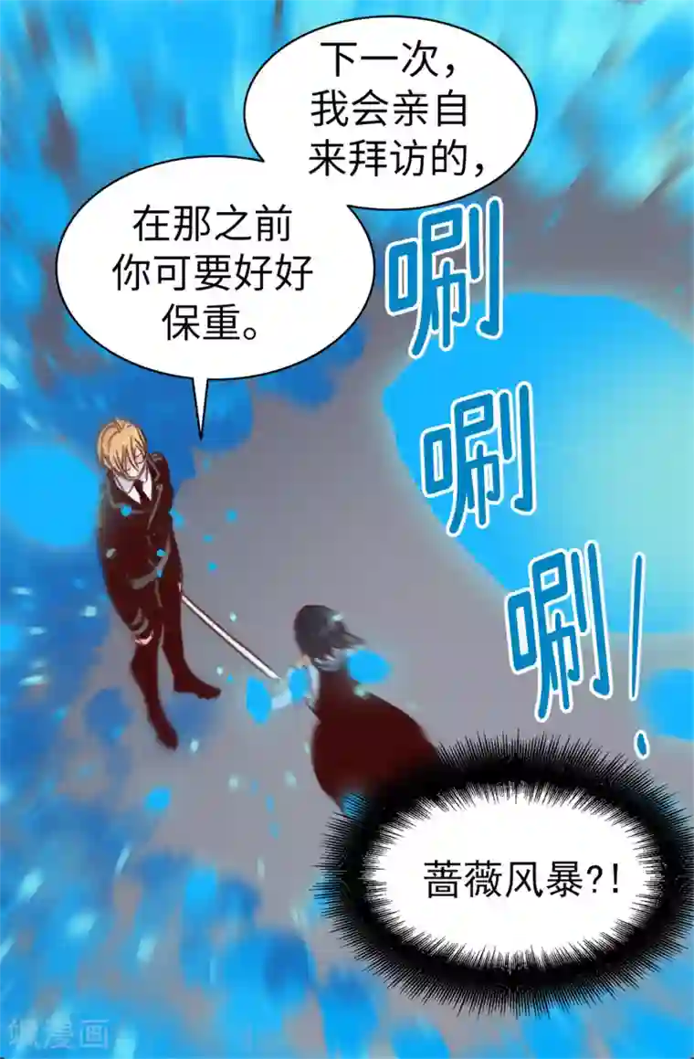 和尚好紧夹断了高H第57话 蓝色蔷薇