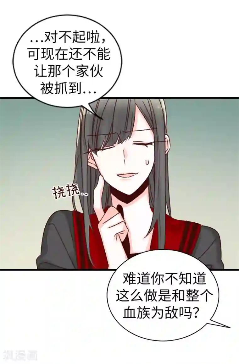 和尚好紧夹断了高H第57话 蓝色蔷薇