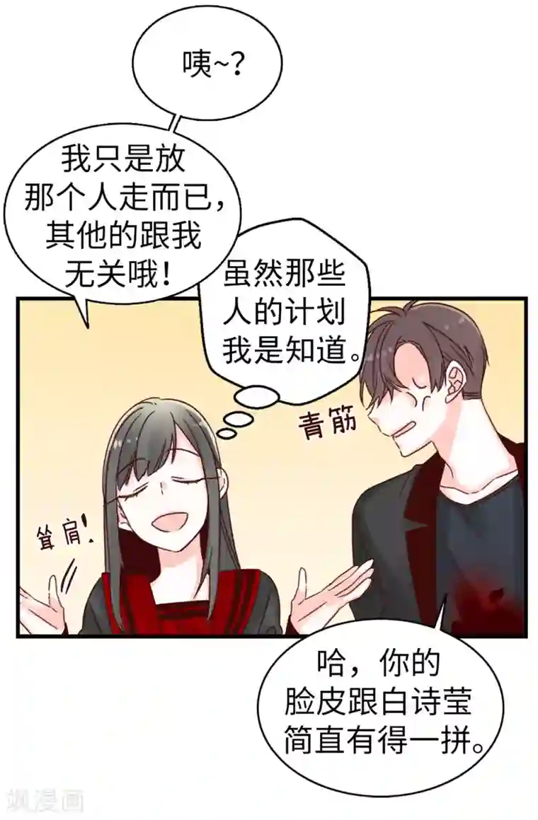 和尚好紧夹断了高H第57话 蓝色蔷薇